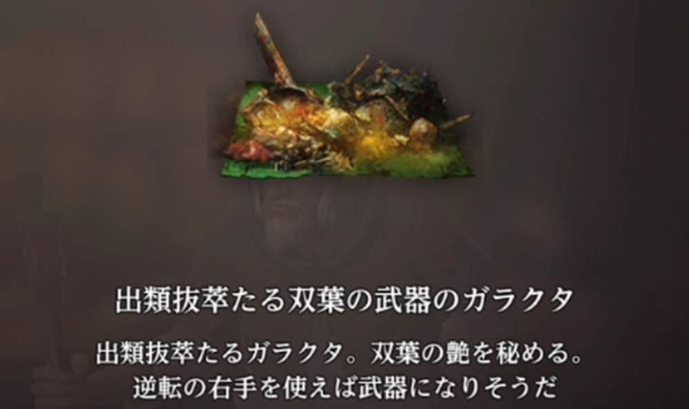 出類抜萃たる双葉の武器のガラクタ_ダフネ