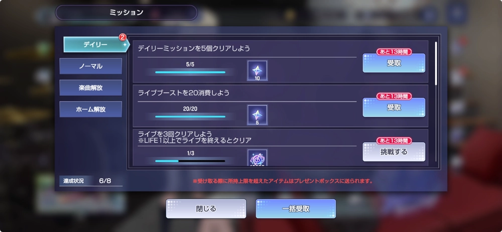 アワーノーツ_デイリー