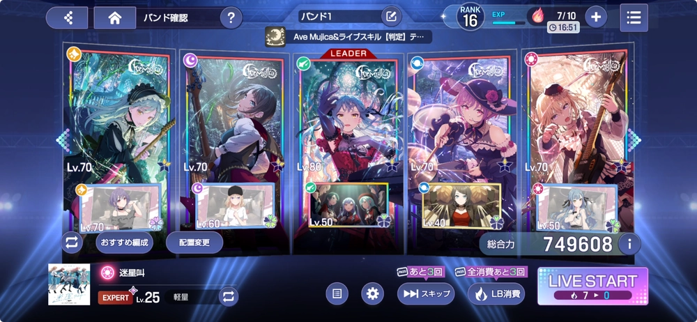 アワーノーツ_火消し