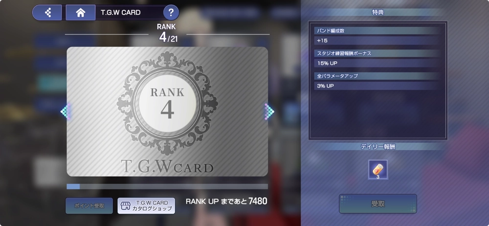 アワーノーツ_TGWカード