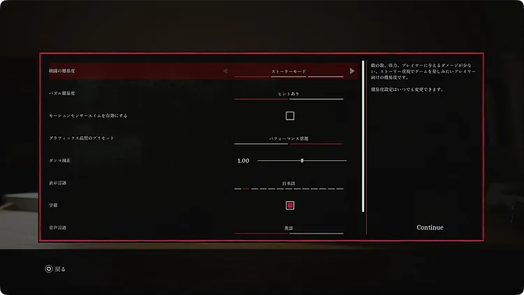 タウンフォール_難易度の種類