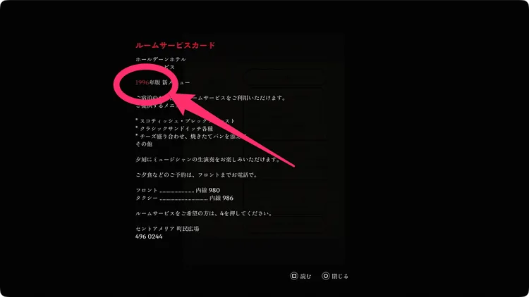 タウンフォール_パズル難易度-2