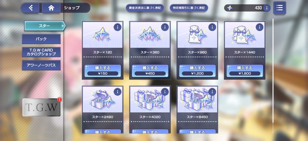 アワーノーツ_石6