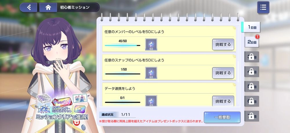アワーノーツ_石3