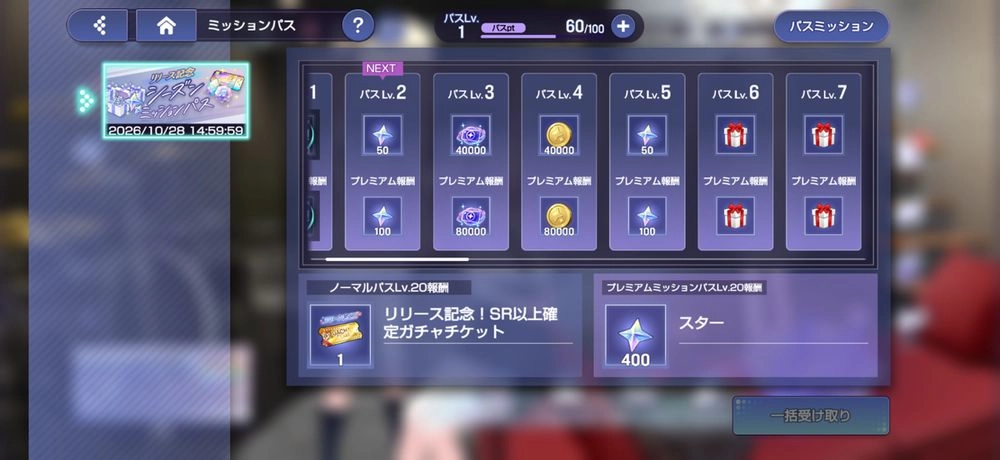 アワーノーツ_石2