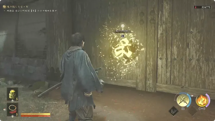 鬼武者WS_鬼の隠した宝3_周辺