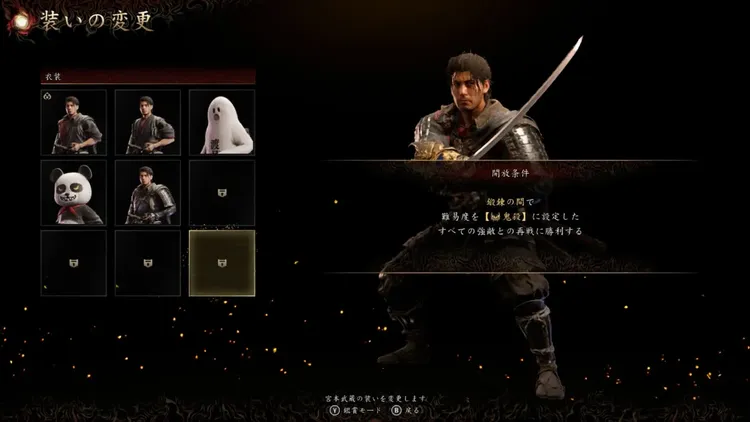 鬼殺_再戦
