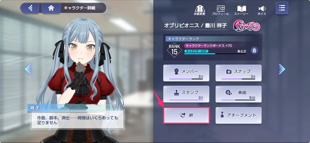 アワーノーツ_4