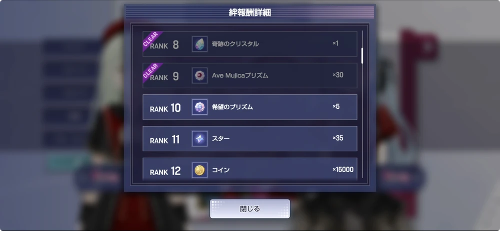 アワーノーツ_報酬