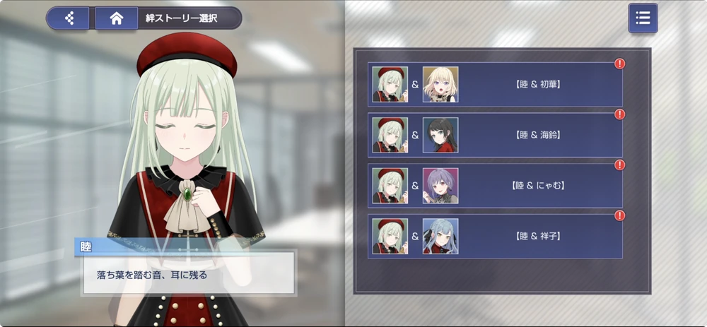 アワーノーツ_絆ストーリー