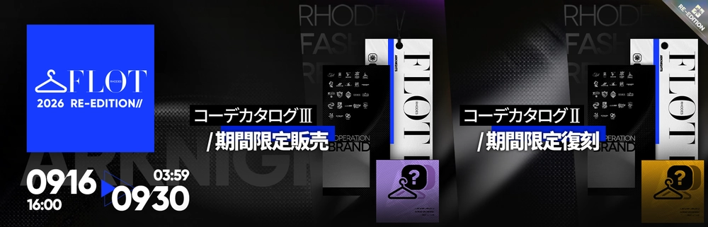 アークナイツ_人々、我々7
