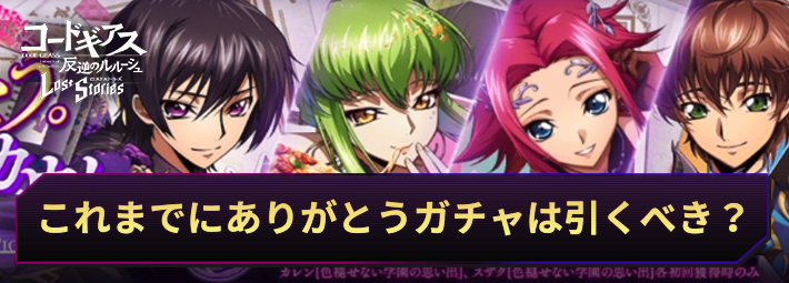【ロススト】これまでにありがとう選択式ピックアップスカウトは引くべき？
