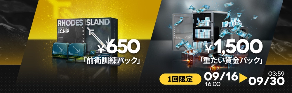 アークナイツ_人々、我々4