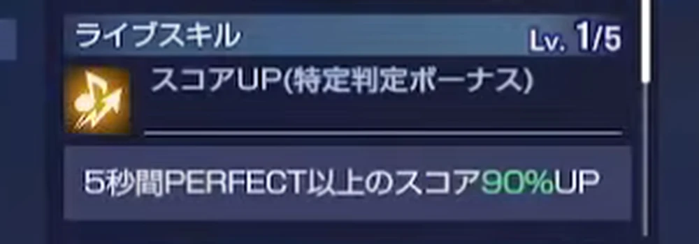 アワーノーツ_スコアUP