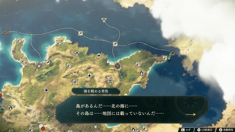 地図にない島 (2)