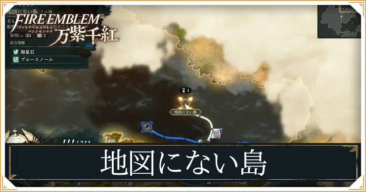 地図にない島アイキャッチ