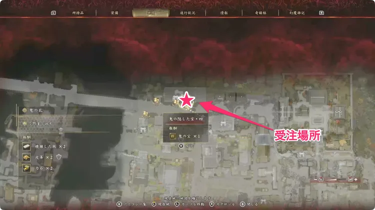 鬼の隠した宝・四