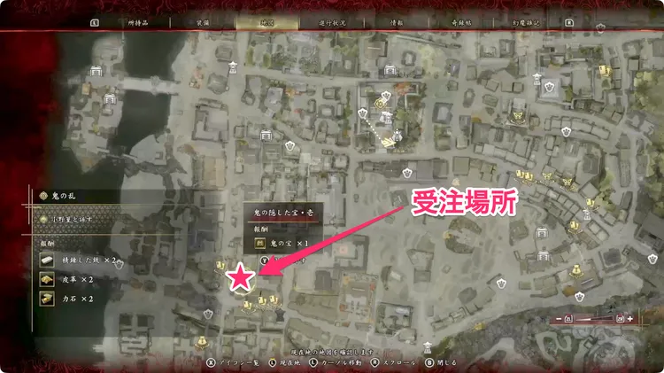 鬼の隠した宝・壱