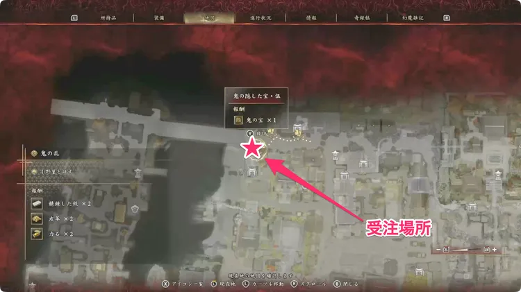 鬼の隠した宝・伍