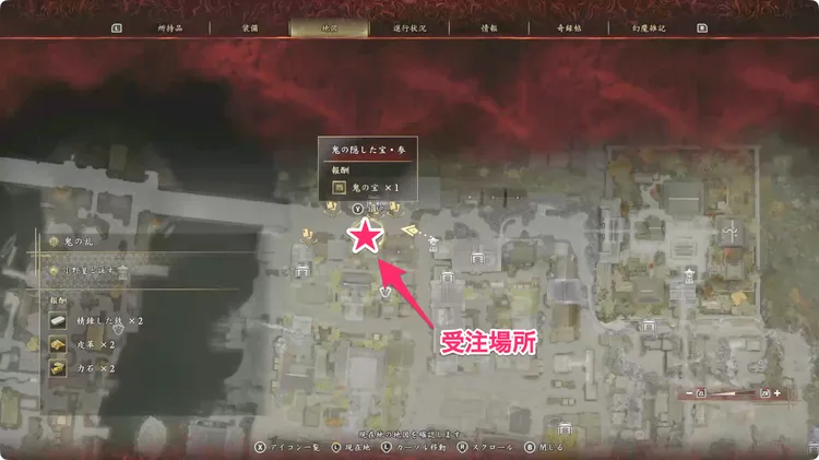 鬼の隠した宝・参