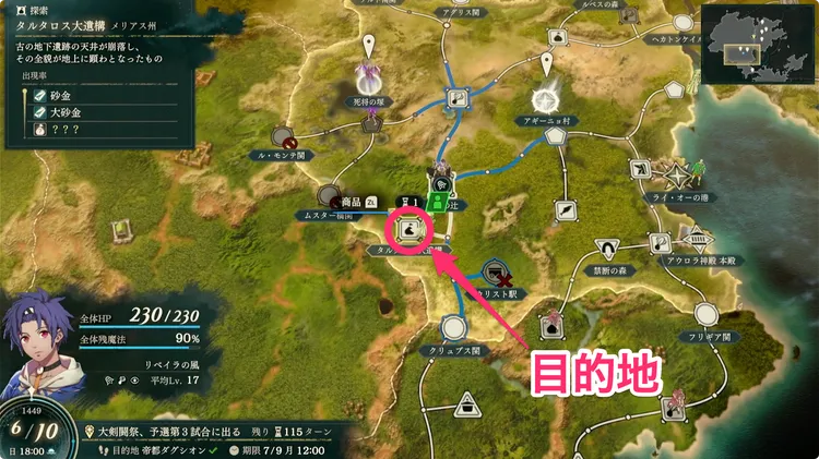 FE万紫千紅_箱ガチャリセマラ_手順2