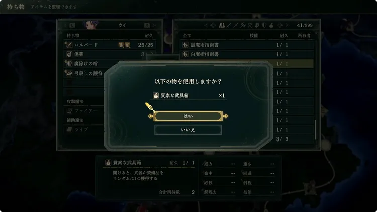 FE万紫千紅_箱ガチャリセマラ_手順3