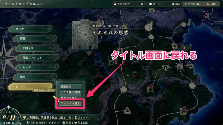 FE万紫千紅_箱ガチャリセマラ_手順4