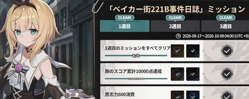 スターセイヴァー_1414