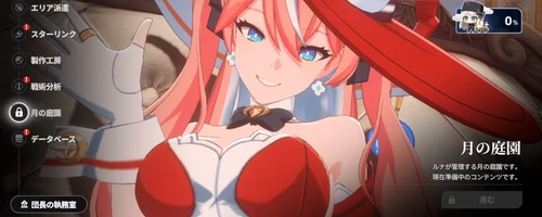 スターセイヴァー_1398