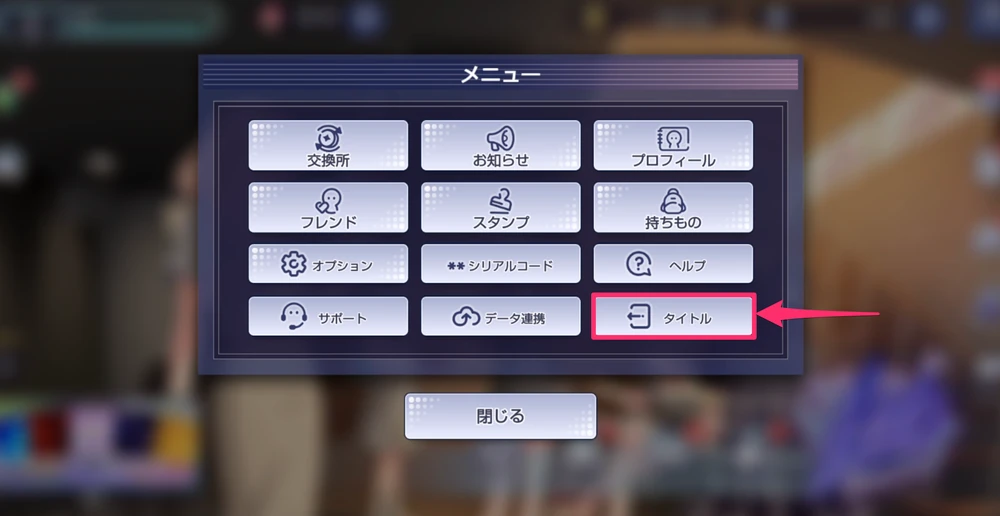 アワーノーツ_タイトル