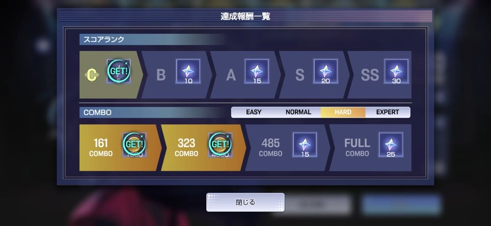 アワーノーツ_石入手方法7