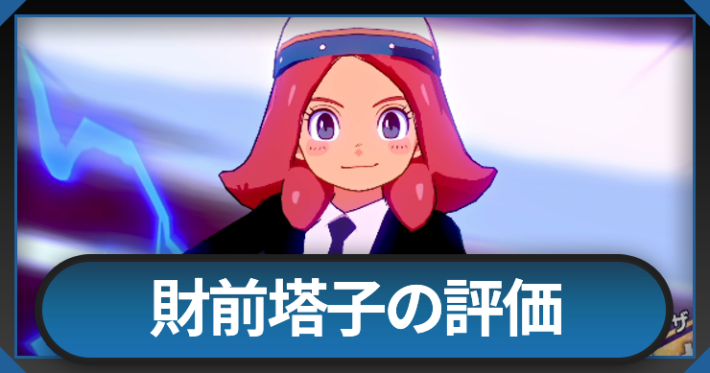 塔子