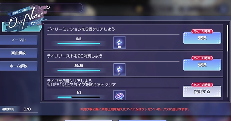 アワーノーツ_毎日やるべきことまとめ