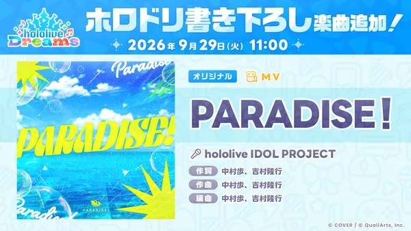 楽曲追加告知_9月29日_JP_result