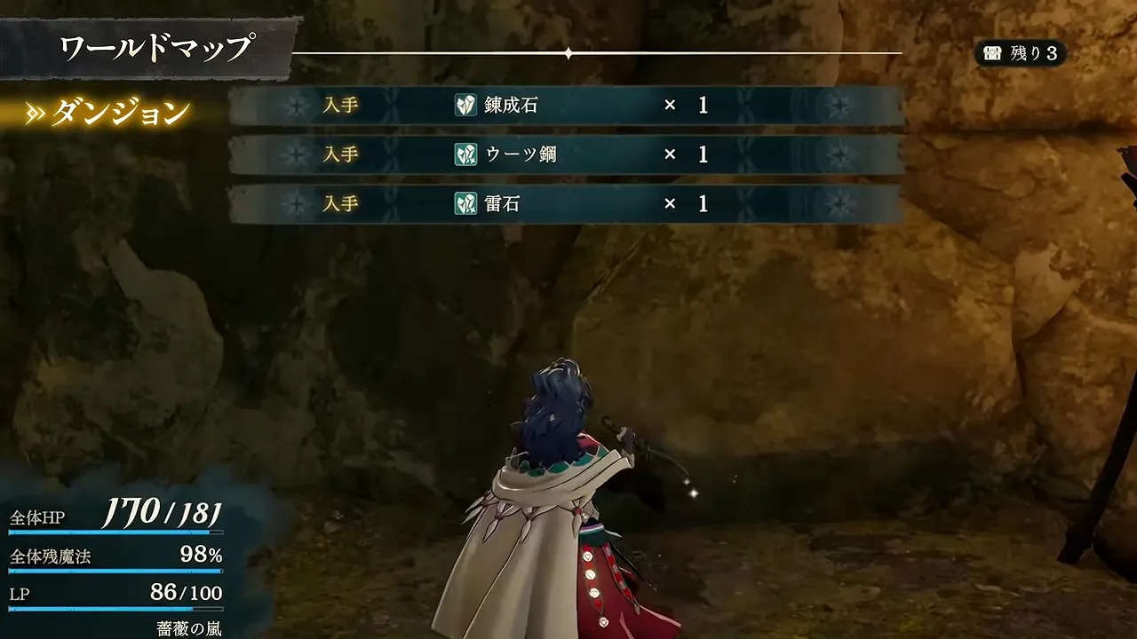 ファイアーエムブレム 万紫千紅_鉱石