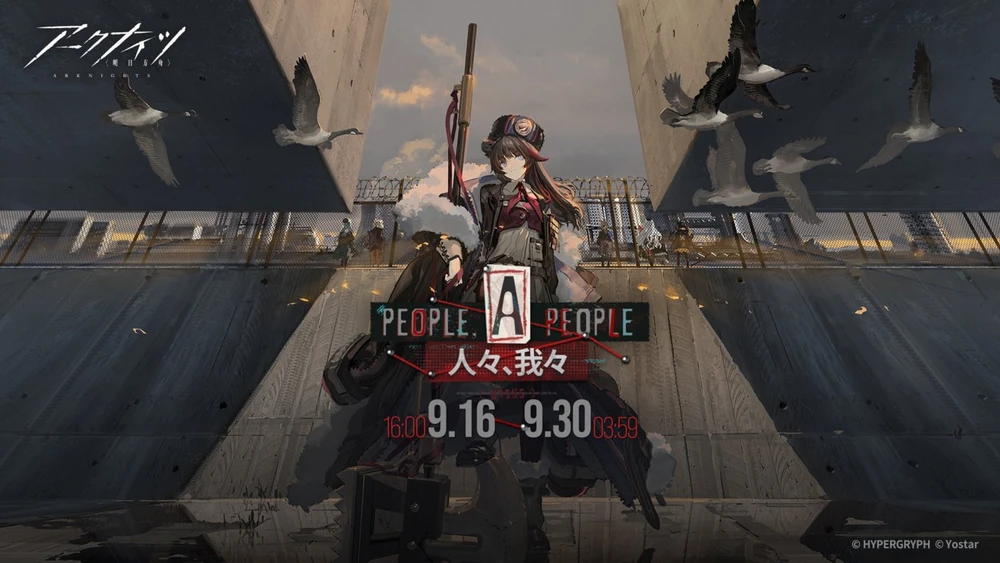 アークナイツ_鋒矢突破#2「巫術の夜」