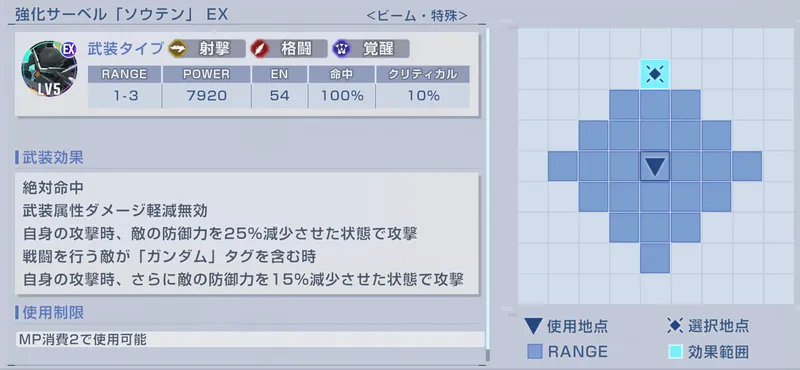 Gジェネ_スサノオ_武装