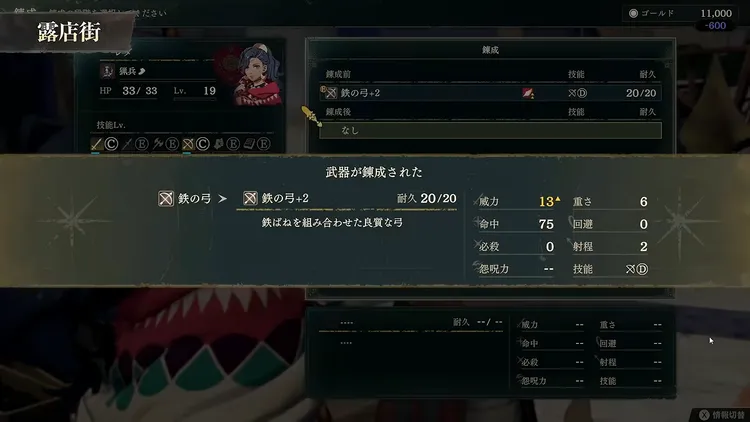 FE万紫千紅_武器強化
