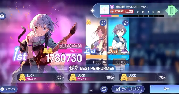 アワーノーツ_撃奏ライブの仕様