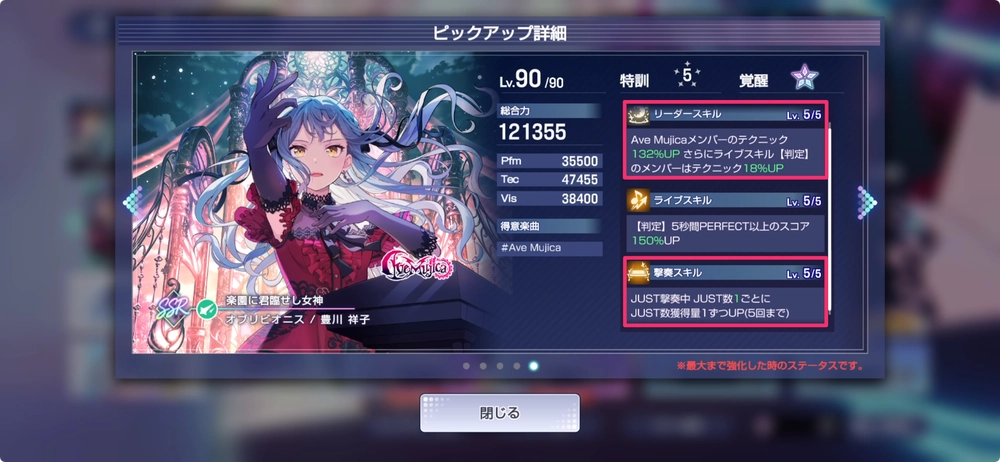 アワーノーツ_評価基準2