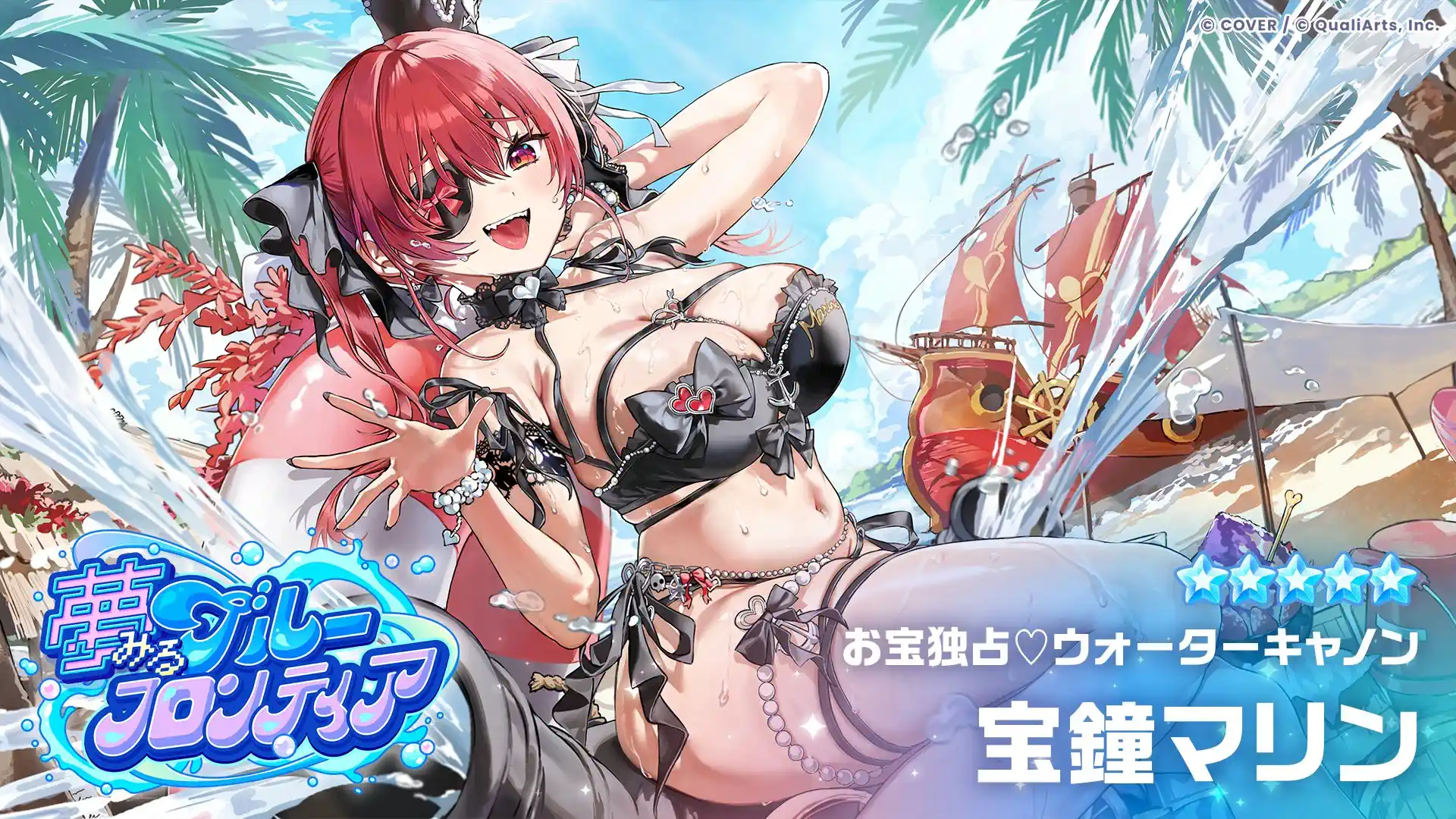 ホロドリ_水着マリン