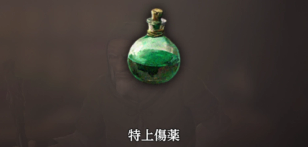 特上傷薬_ダフネ