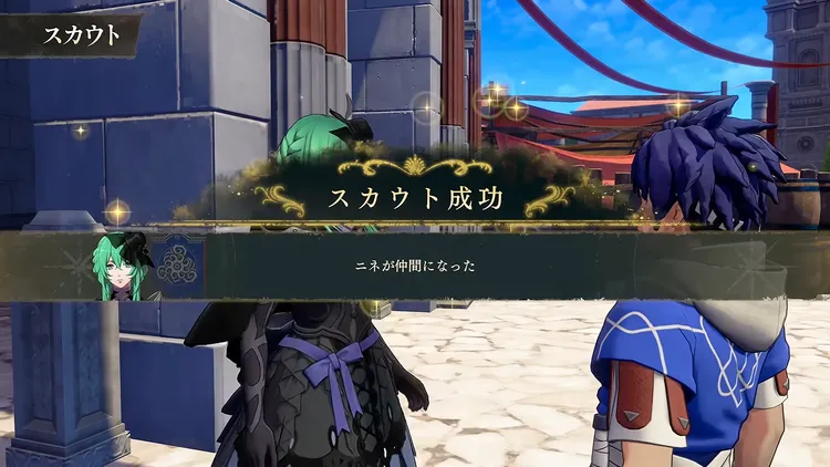 FE万紫千紅_スカウト