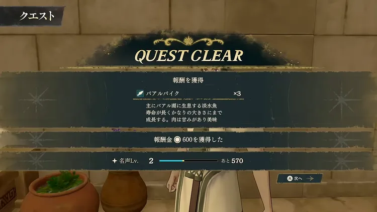 FE万紫千紅_クエスト