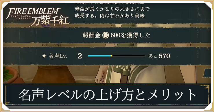 名声
