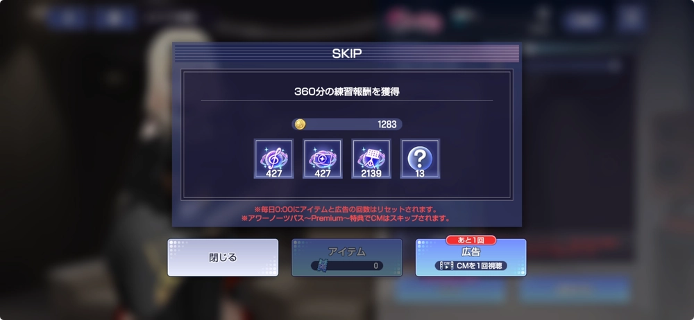 アワーノーツ_CM視聴