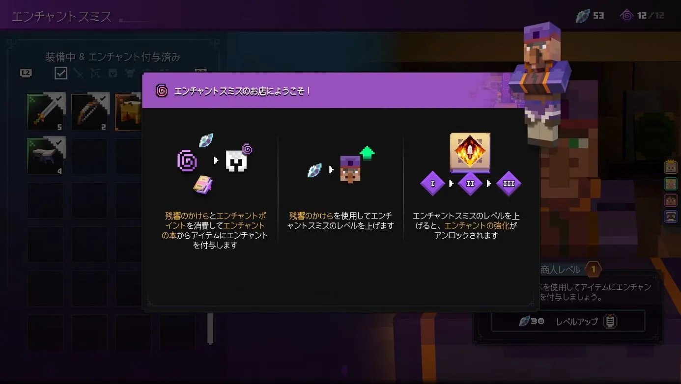 マイクラダンジョン2_エンチャントスミス