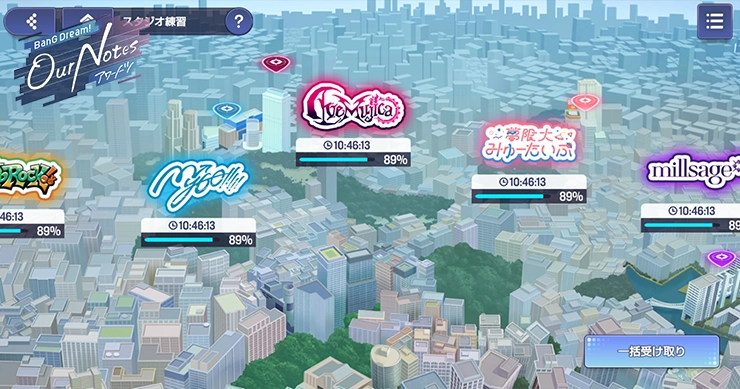 アワーノーツ_スタジオ練習でできることと解放条件