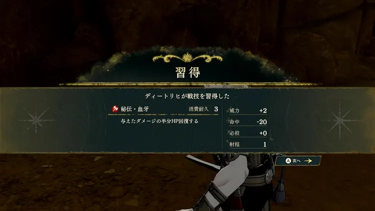 FE万紫千紅_挑戦状_秘伝の戦技