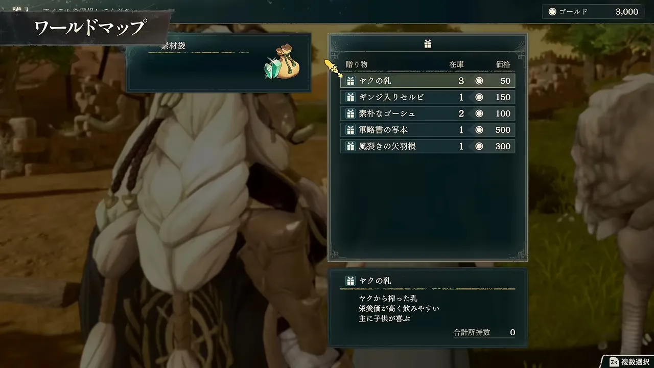 ファイアーエムブレム 万紫千紅_街_商人